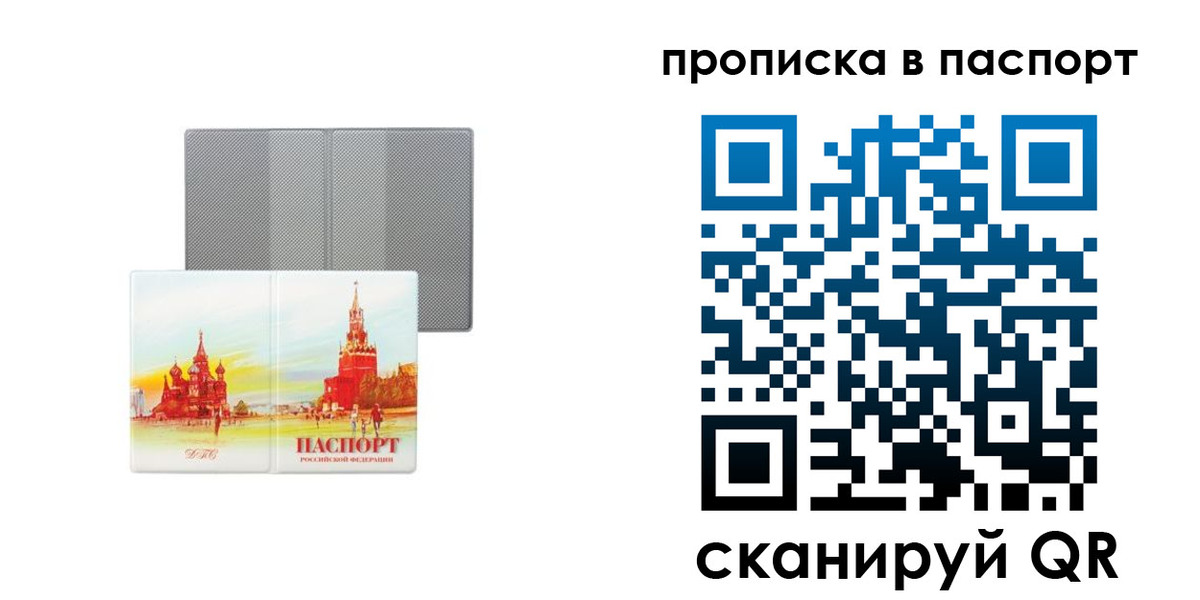 временная регистрация надежно в Комсомольске-на-Амуре