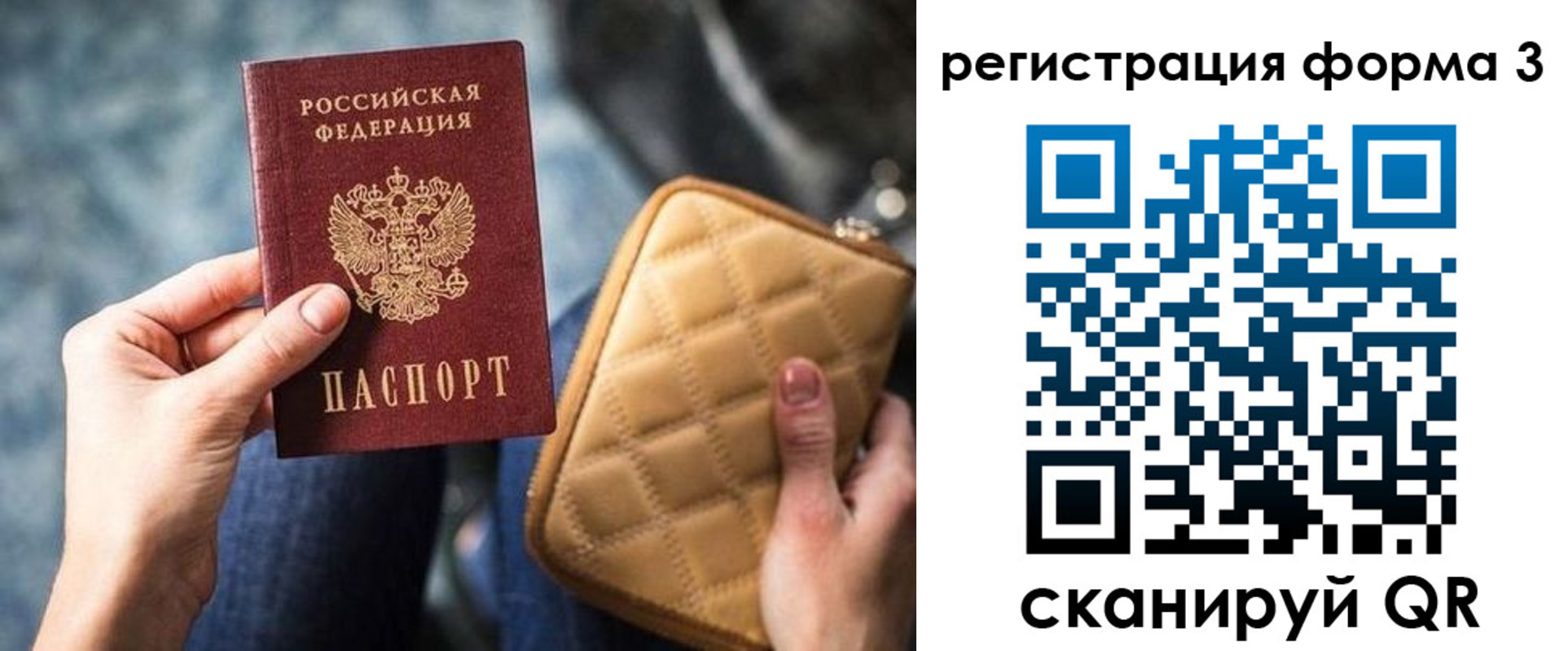 временная регистрация адрес в Комсомольске-на-Амуре
