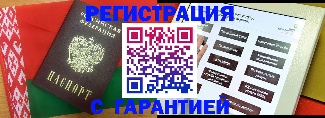 временная регистрация поиск в Комсомольске-на-Амуре
