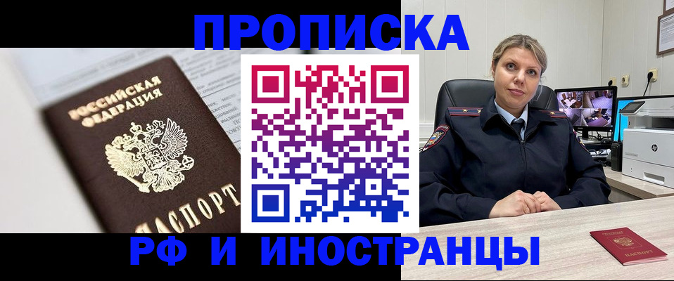 временная регистрация госуслуги в Комсомольске-на-Амуре