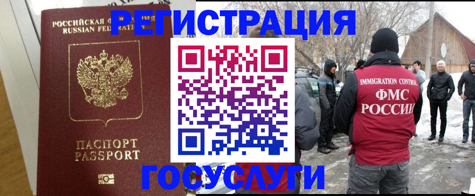 прописка законно в Комсомольске-на-Амуре